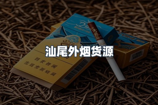 越南香烟系列